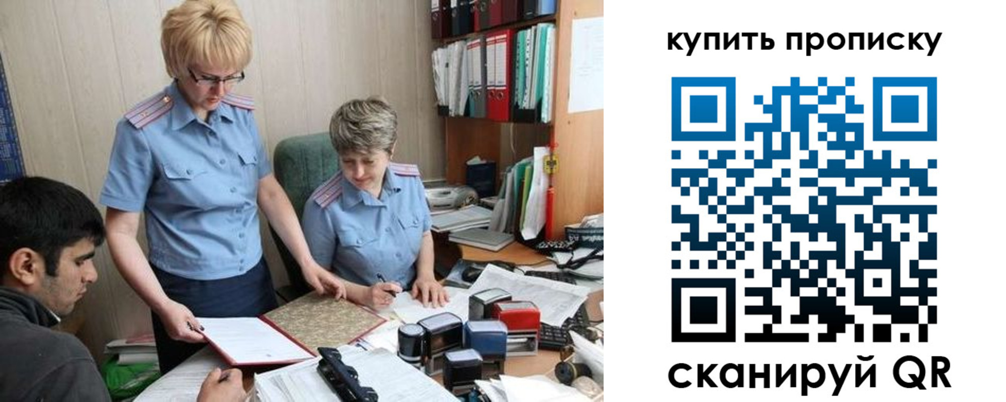 прописка для школы в Вытегре