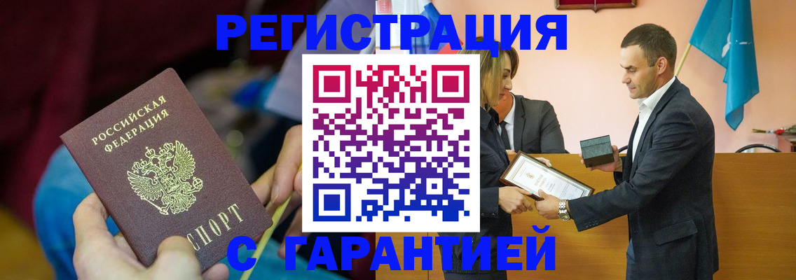 прописка 2025 в Вытегре