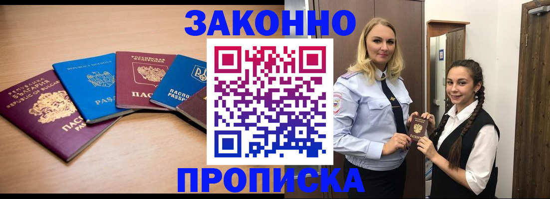 временная регистрация госуслуги в Вытегре