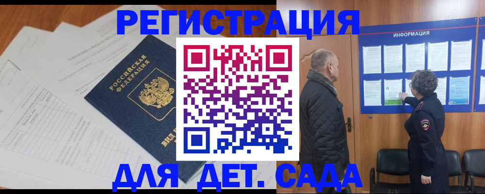 временная регистрация госуслуги в Вытегре