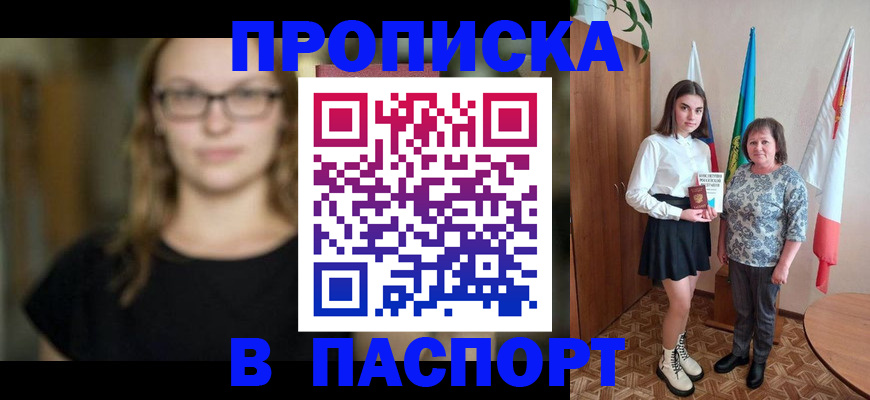 регистрация для школы в Вытегре