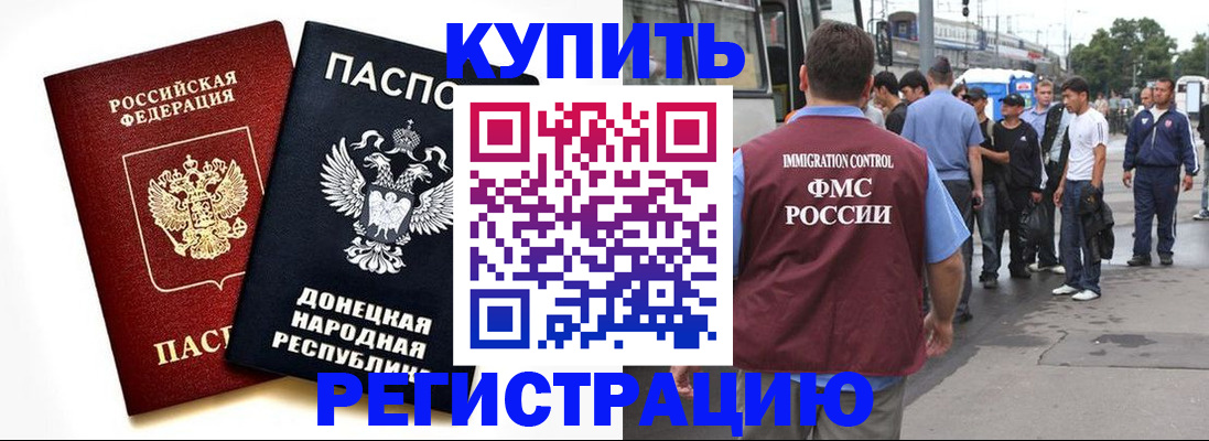 временная регистрация недорого в Вытегре