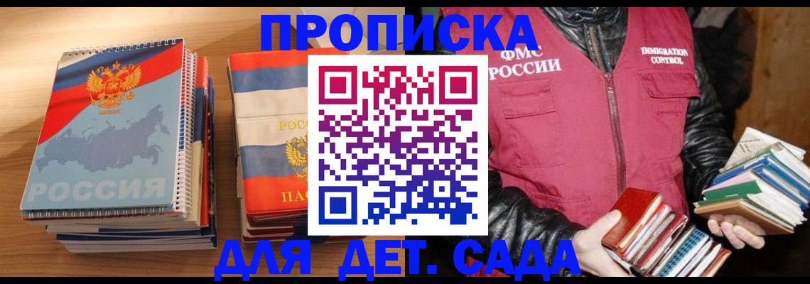 прописка для кредита в Вытегре