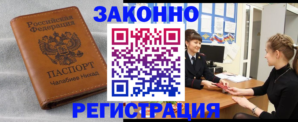 прописка для военкомата в Вытегре