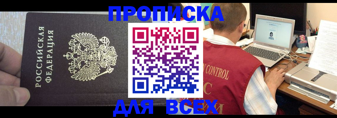 прописка поиск в Вытегре