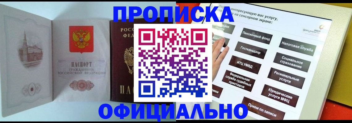 временная регистрация для всех в Вытегре